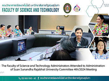 The Faculty of Science and Technology
Administrators Attended to
Administration of Suan Sunandha Rajabhat
University Committee 4th/2024 Meeting