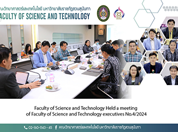 Faculty of Science and Technology Held a
meeting of Faculty of Science and
Technology executives No.4/2024