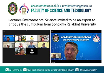 Lecturer, Environmental Science invited
to be an expert to critique the
curriculum from Songkhla Rajabhat
University