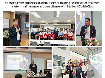 Science Center organizes academic
service training 