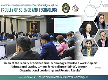 Dean of the Faculty of Science and
Technology attended a workshop on
