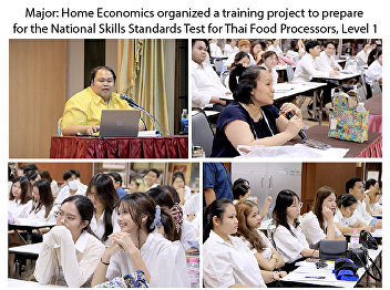 Major: Home Economics organized a
training project to prepare for the
National Skills Standards Test for Thai
Food Processors, Level 1