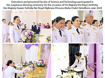 Executives and personnel Faculty of
Science and Technology participated in
the auspicious blessing ceremony On the
occasion of His Majesty the King's
birthday Her Majesty Queen Suthida Her
Royal Highness Princess Maha Chakri
Sirindhorn, year 2024