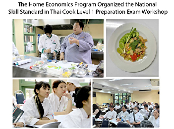 The Home Economics Program Organized the
National Skill Standard in Thai Cook
Level 1 Preparation Exam Workshop