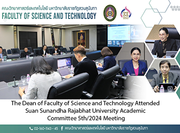 The Dean of Faculty of Science and
Technology Attended Suan Sunandha
Rajabhat University   Academic Committee
5th/2024 Meeting