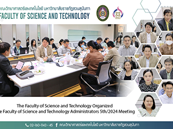The Faculty of Science and Technology
Organized the Faculty of Science and
Technology Administrators 5th/2024
Meeting