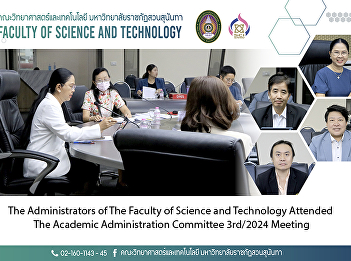 The Administrators of The Faculty of
Science and Technology Attended The
Academic Administration Committee
3rd/2024 Meeting