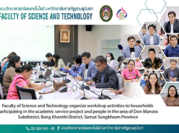 Faculty of Science and Technology Held a
meeting of Faculty of Science and
Technology executives No.6/2024
