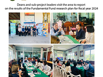 Deans and sub-project leaders visit the
area to report on the results of the
Fundamental Fund research plan for
fiscal year 2024