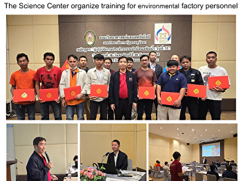 The Science Center organize training for
environmental factory personnel