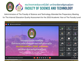 Administrators of The Faculty of Science
and Technology Attended the Preparatory
Meeting for The Internal Education
Quality Assessment for the 2023 Academic
Year at The Faculty Level
