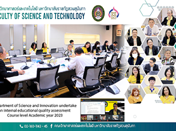 Department of Science and Innovation
undertake an internal educational
quality assessment Course level Academic
year 2023