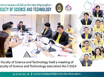 Faculty of Science and Technology held a
meeting of Faculty of Science and
Technology executives No.7/2024