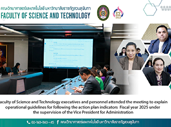 Faculty of Science and Technology
executives and personnel attended the
meeting to explain operational
guidelines for following the action plan
indicators  Fiscal year 2025 under the
supervision of the Vice President for
Administration