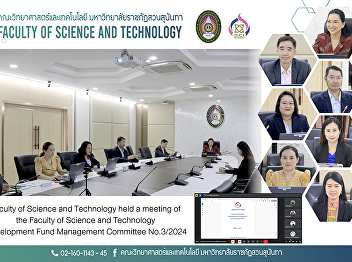 Faculty of Science and Technology held a
meeting of the Faculty of Science and
Technology Development Fund Management
Committee No.3/2024