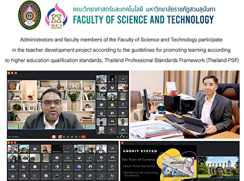 Administrators and faculty members of
the Faculty of Science and Technology
participate in the teacher development
project according to the guidelines for
promoting learning according to higher
education qualification standards,
Thailand Professional Stan