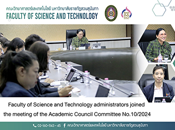 Faculty of Science and Technology
administrators joined the meeting of the
Academic Council Committee No.10/2024