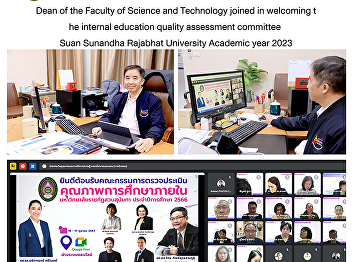 Dean of the Faculty of Science and
Technology joined in welcoming the
internal education quality assessment
committee Suan Sunandha Rajabhat
University Academic year 2023