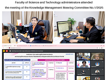 Faculty of Science and Technology
administrators attended the meeting of
the Knowledge Management Steering
Committee No.1/2025