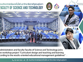 Administrators and faculty Faculty of
Science and Technology joins the
workshop project 