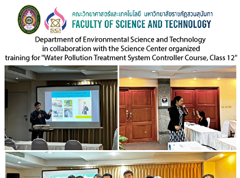 Department of Environmental Science and
Technology in collaboration with the
Science Center organized training for
