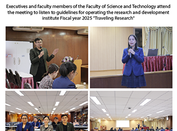 Executives and faculty members of the
Faculty of Science and Technology attend
the meeting to listen to guidelines for
operating the research and development
institute Fiscal year 2025 