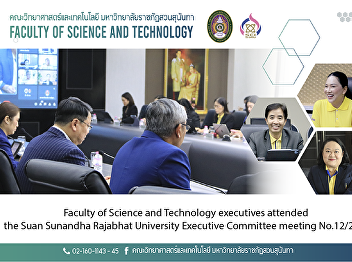 Faculty of Science and Technology
executives attended the Suan Sunandha
Rajabhat University Executive Committee
meeting No.12/2024