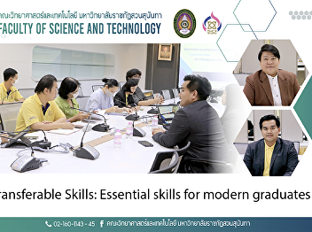 Transferable Skills: Essential skills
for modern graduates