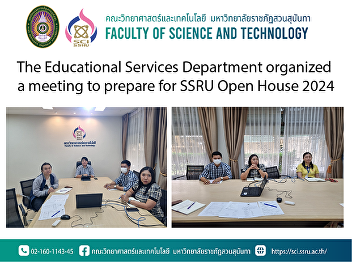 The Educational Services Department
organized a meeting to prepare for SSRU
Open House 2024