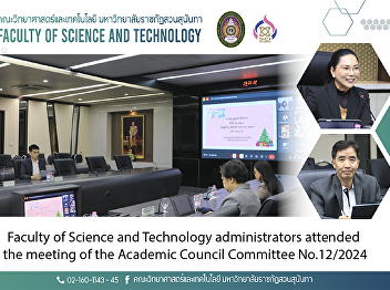 Faculty of Science and Technology
administrators attended the meeting of
the Academic Council Committee
No.12/2024