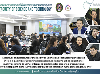 Executives and personnel of the Faculty
of Science and Technology participated
in training activities 