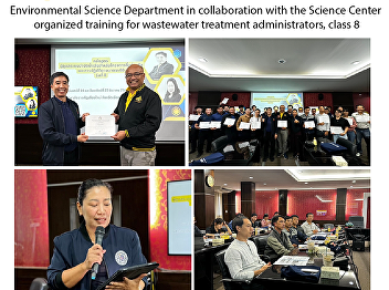 Environmental Science Department in
collaboration with the Science Center
organized training for wastewater
treatment administrators, class 8