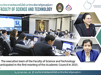 The executive team of the Faculty of
Science and Technology participated in
the first meeting of the Academic
Council in 2025.