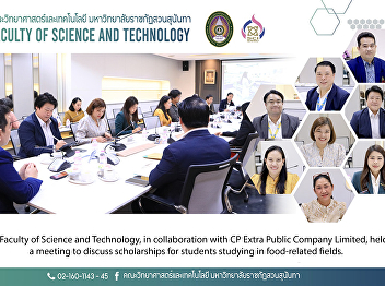 The Faculty of Science and Technology,
in collaboration with CP Extra Public
Company Limited, held   a meeting to
discuss scholarships for students
studying in food-related fields.
