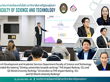 Research Development and Academic
Services Department Faculty of Science
and Technology attended the training
