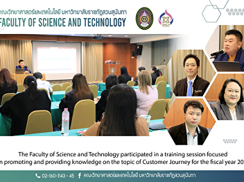 The Faculty of Science and Technology
participated in a training session
focused on promoting and providing
knowledge on the topic of Customer
Journey for the fiscal year 2025.