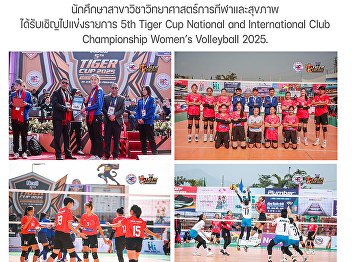 The student from the Department of
Sports Science and Health was invited to
compete in the 5th Tiger Cup National
and International Club Championship
Women’s Volleyball 2025.