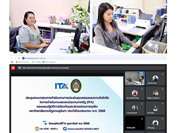 The Faculty of Science and Technology
participated in the meeting of the
Steering Committee for the Assessment of
Integrity and Transparency in Government
Agency Operations (ITA) and the
Anti-Corruption Action Plan of Suan
Sunandha Rajabhat University for