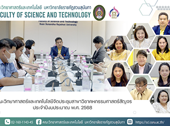 The Faculty of Science and Technology
organized the annual Mobile Meeting   of
the Department of Home Economics for the
fiscal year 2025.