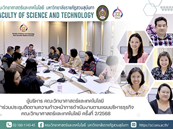 The Executives of the Faculty of Science
and Technology attended the meeting to
follow up on the progress of the
business management plan for the Faculty
of Science and Technology, Session
2/2568