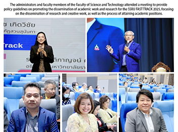 The administrators and faculty members
of the Faculty of Science and Technology
attended a meeting to provide policy
guidelines on promoting the
dissemination of academic work and
research for the SSRU FAST TRACK 2025,
focusing on the dissemination of res