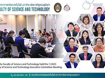The Faculty of Science and Technology
held the 1/2025 Faculty of Science and
Technology Executive Committee Meeting
