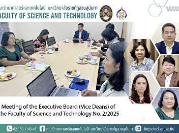 Meeting of the Executive Board (Vice
Deans) of the Faculty of Science and
Technology No. 2/2025