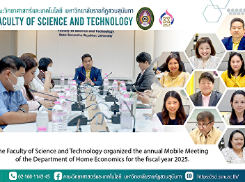 The Faculty of Science and Technology
organized the annual Mobile Meeting   of
the Department of Home Economics for the
fiscal year 2025.