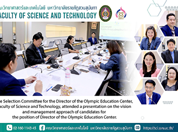 The Selection Committee for the Director
of the Olympic Education Center, Faculty
of Science and Technology, attended a
presentation on the vision and
management approach of candidates for
the position of Director of the Olympic
Education Center.