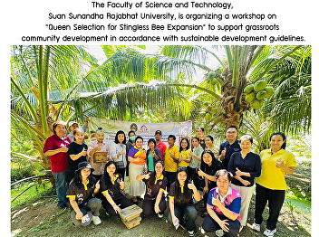 Faculty of Science and Technology, Suan
Sunandha Rajabhat University conducted
a field visit to implements Project to
Enhance Quality of Life and Elevate
Income of Grassroots Communities Through
Science, Technology, and Innovation   in
Samut Songkhram