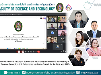 Executives from the Faculty of Science
and Technology attended the first
meeting of the 'Revenue Generation Unit
Performance Monitoring Project' for the
fiscal year 2025.
