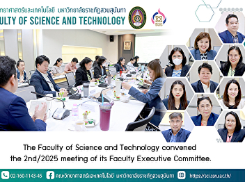 The Faculty of Science and Technology
convened the 2nd/2025 meeting of its
Faculty Executive Committee.