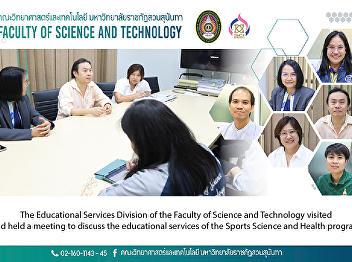 The Educational Services Division of the
Faculty of Science and Technology
visited and held a meeting to discuss
the educational services of the Sports
Science and Health program