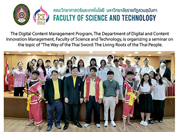 The Digital Content Management Program,
The Department of Digital and Content
Innovation Management, Faculty of
Science and Technology, is organizing a
seminar on the topic of 